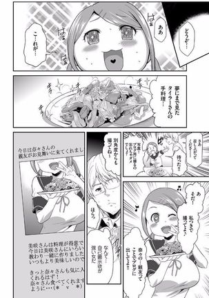 COMIC KURiBERON 2017-08 Vol. 58 Page #120