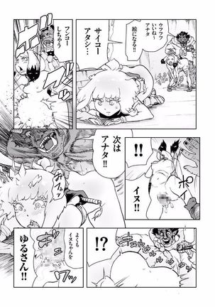 COMIC KURiBERON 2017-08 Vol. 58 - Page 183