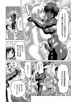 COMIC KURiBERON 2017-08 Vol. 58 Page #152