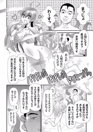 COMIC KURiBERON 2017-08 Vol. 58 Page #98