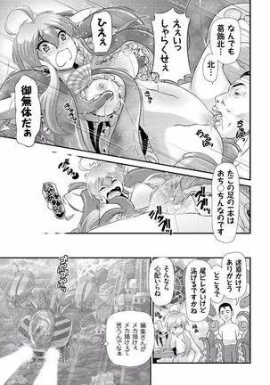 COMIC KURiBERON 2017-08 Vol. 58 Page #99