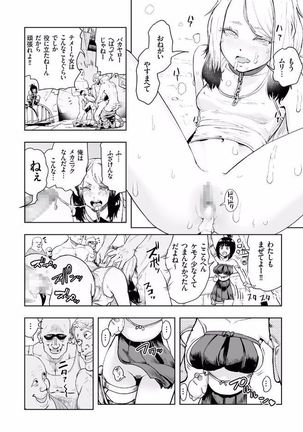 COMIC KURiBERON 2017-08 Vol. 58 - Page 168