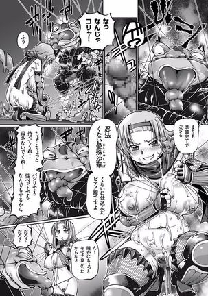 COMIC KURiBERON 2017-08 Vol. 58 - Page 40