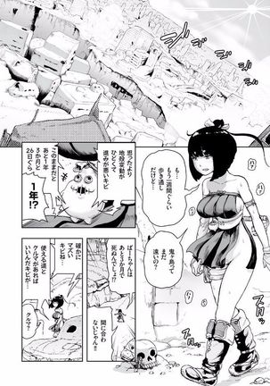 COMIC KURiBERON 2017-08 Vol. 58 Page #164