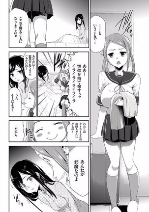 COMIC KURiBERON 2017-08 Vol. 58 Page #122