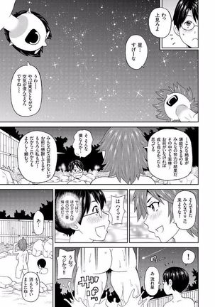 COMIC KURiBERON 2017-08 Vol. 58 - Page 73