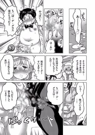 COMIC KURiBERON 2017-08 Vol. 58 Page #161