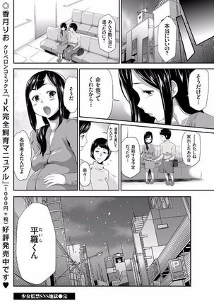 COMIC KURiBERON 2017-08 Vol. 58 Page #138