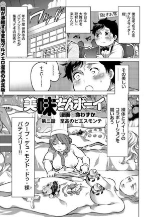 COMIC KURiBERON 2017-08 Vol. 58 - Page 139