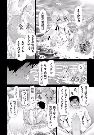 COMIC KURiBERON 2017-08 Vol. 58 - Page 96