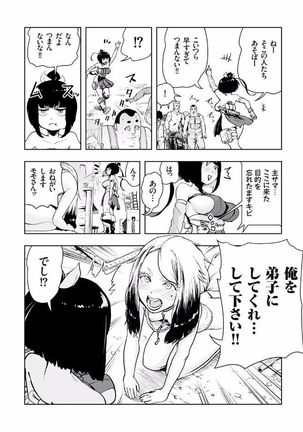 COMIC KURiBERON 2017-08 Vol. 58 Page #170