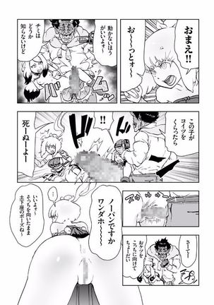 COMIC KURiBERON 2017-08 Vol. 58 Page #182