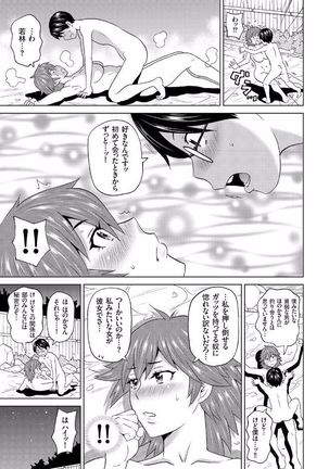 COMIC KURiBERON 2017-08 Vol. 58 - Page 77