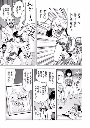 COMIC KURiBERON 2017-08 Vol. 58 - Page 173