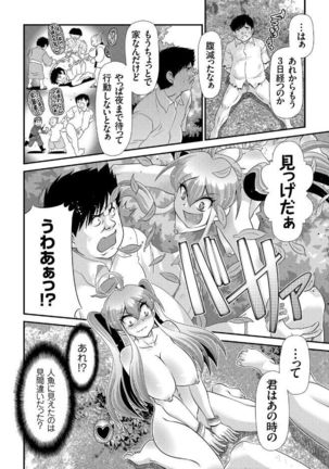 COMIC KURiBERON 2017-08 Vol. 58 Page #102