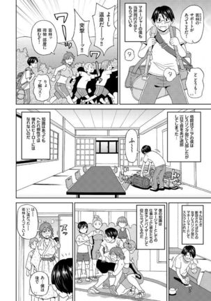 COMIC KURiBERON 2017-08 Vol. 58 - Page 68