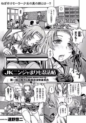 COMIC KURiBERON 2017-08 Vol. 58 Page #19