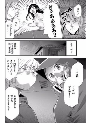 COMIC KURiBERON 2017-08 Vol. 58 Page #118