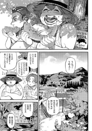 COMIC KURiBERON 2017-08 Vol. 58 Page #45