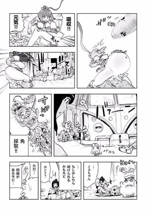 COMIC KURiBERON 2017-08 Vol. 58 - Page 185