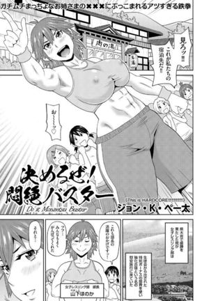 COMIC KURiBERON 2017-08 Vol. 58 Page #67