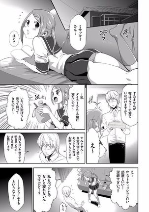 COMIC KURiBERON 2017-08 Vol. 58 Page #121