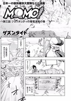 COMIC KURiBERON 2017-08 Vol. 58 Page #165