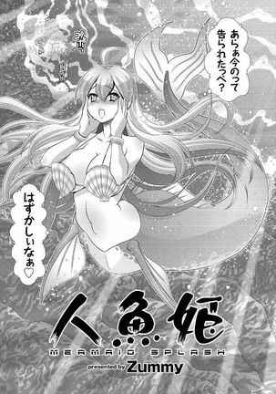 COMIC KURiBERON 2017-08 Vol. 58 Page #93