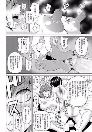 COMIC KURiBERON 2017-08 Vol. 58 Page #86