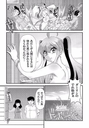 COMIC KURiBERON 2017-08 Vol. 58 - Page 111