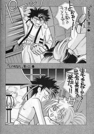 Rurouni de Gozaru Yo. 2 Page #14