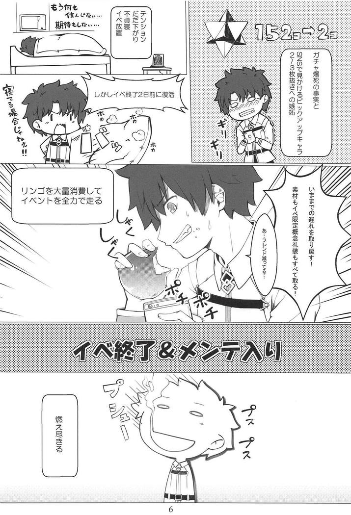 Gacha Bakushi Senpai to PanSto Densen Mash