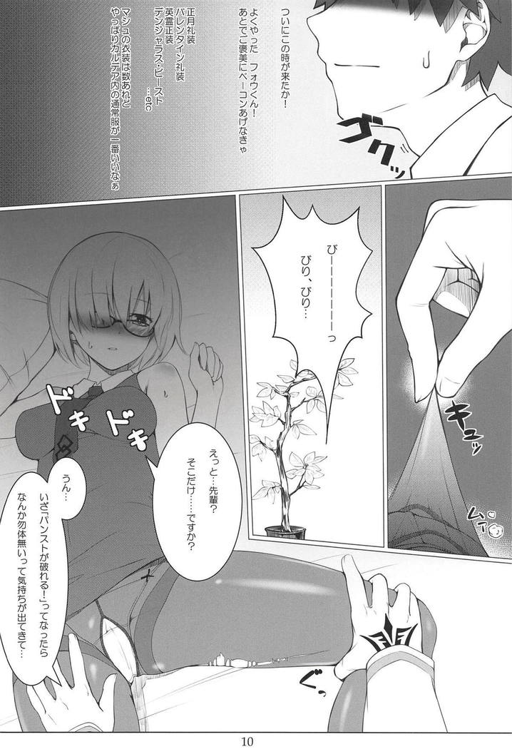 Gacha Bakushi Senpai to PanSto Densen Mash