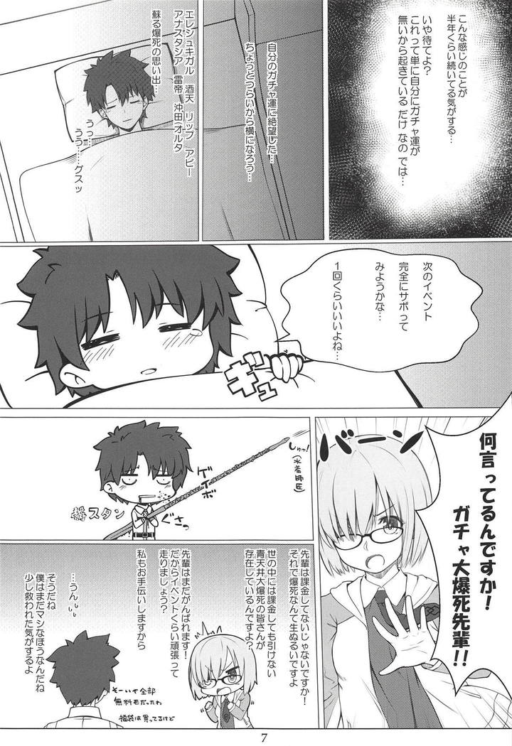 Gacha Bakushi Senpai to PanSto Densen Mash