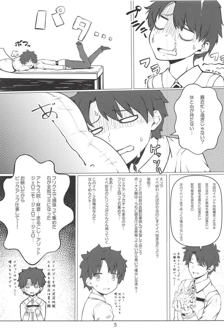 Gacha Bakushi Senpai to PanSto Densen Mash