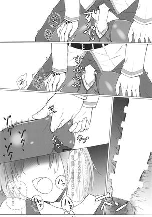 Gacha Bakushi Senpai to PanSto Densen Mash Page #17
