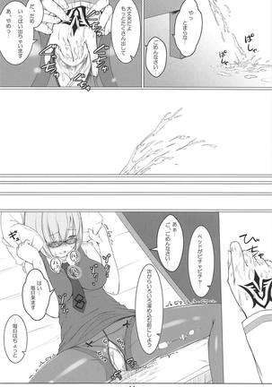 Gacha Bakushi Senpai to PanSto Densen Mash Page #13