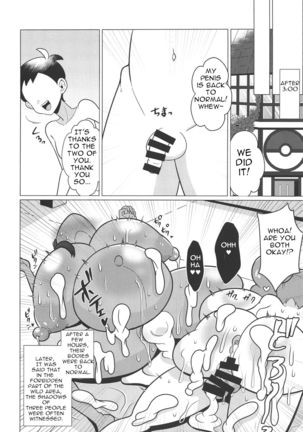 Kyodai Sex Raid Battle! - Page 20