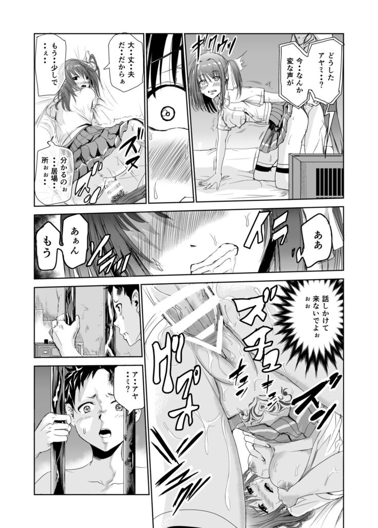 艶がり村2～彼氏を守るため秘境の村で強制ご奉仕&NTRセ●クス～