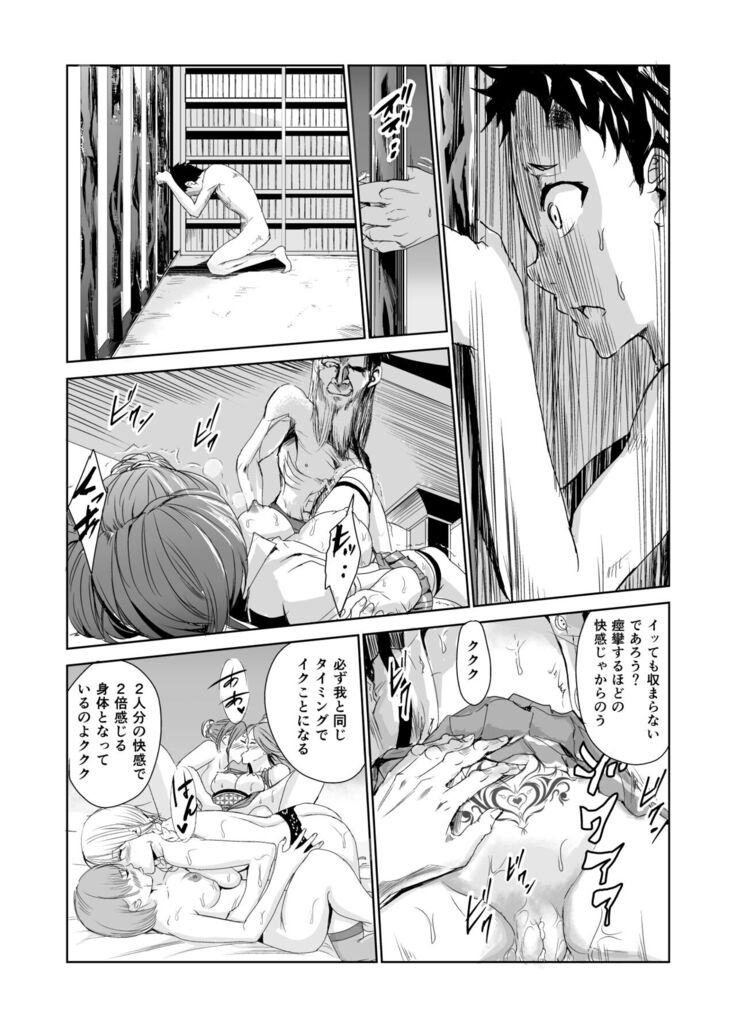 艶がり村2～彼氏を守るため秘境の村で強制ご奉仕&NTRセ●クス～