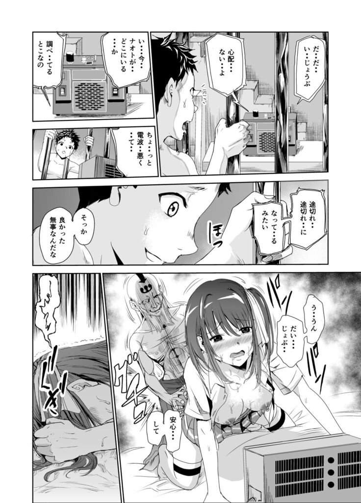 艶がり村2～彼氏を守るため秘境の村で強制ご奉仕&NTRセ●クス～