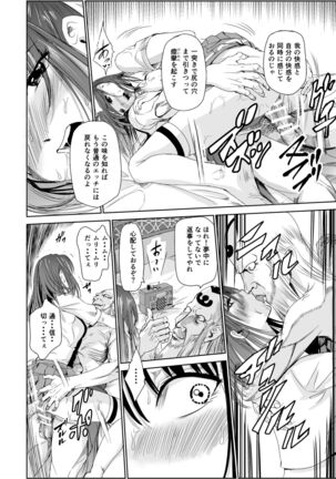艶がり村2～彼氏を守るため秘境の村で強制ご奉仕&NTRセ●クス～ Page #27