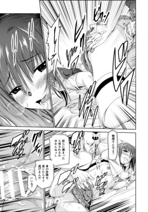 艶がり村2～彼氏を守るため秘境の村で強制ご奉仕&NTRセ●クス～ Page #30