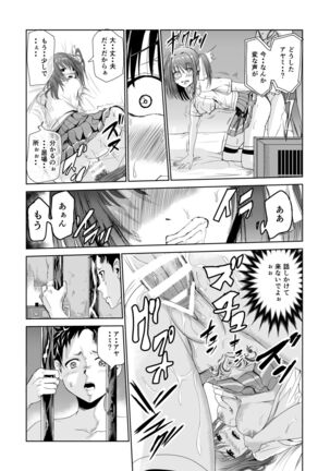 艶がり村2～彼氏を守るため秘境の村で強制ご奉仕&NTRセ●クス～ Page #33