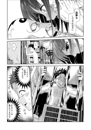 艶がり村2～彼氏を守るため秘境の村で強制ご奉仕&NTRセ●クス～ Page #28