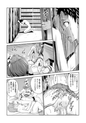 艶がり村2～彼氏を守るため秘境の村で強制ご奉仕&NTRセ●クス～ Page #41