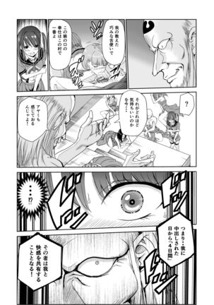 艶がり村2～彼氏を守るため秘境の村で強制ご奉仕&NTRセ●クス～ Page #14