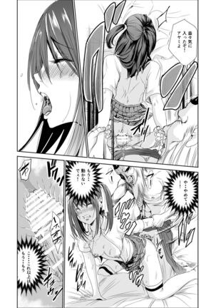 艶がり村2～彼氏を守るため秘境の村で強制ご奉仕&NTRセ●クス～ Page #32