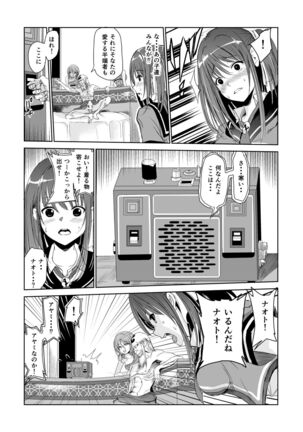 艶がり村2～彼氏を守るため秘境の村で強制ご奉仕&NTRセ●クス～ Page #20
