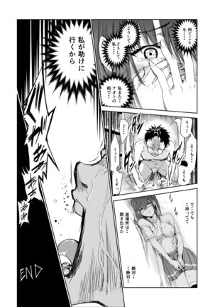 艶がり村2～彼氏を守るため秘境の村で強制ご奉仕&NTRセ●クス～ Page #43